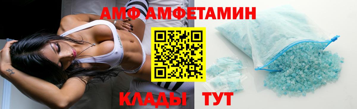 Amphetamine Розовый Тулун