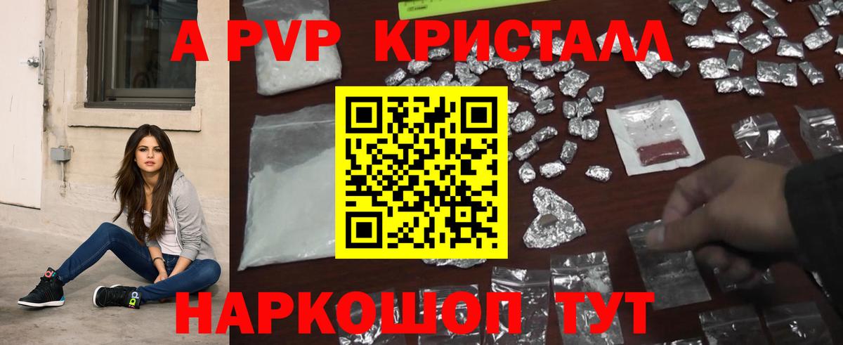 Альфа ПВП Crystall  Альфа ПВП  Тулун  Альфа ПВП СК КРИС  А ПВП мука  Вход с VPN 