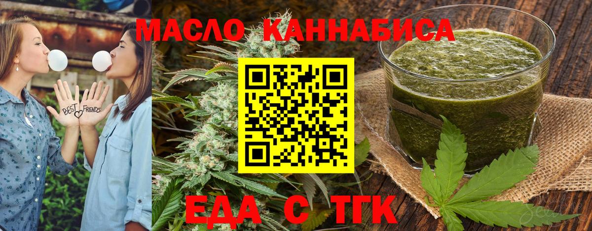 Тулун  Cannafood марихуана  Вход с VPN 