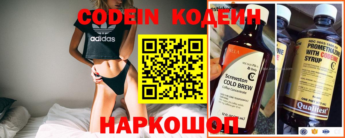Codein Purple Drank Тулун
