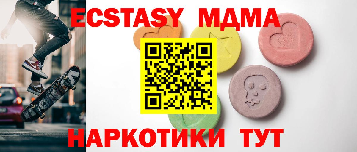 Экстази 280мг  Экстази Punisher  Вход с VPN  Тулун 