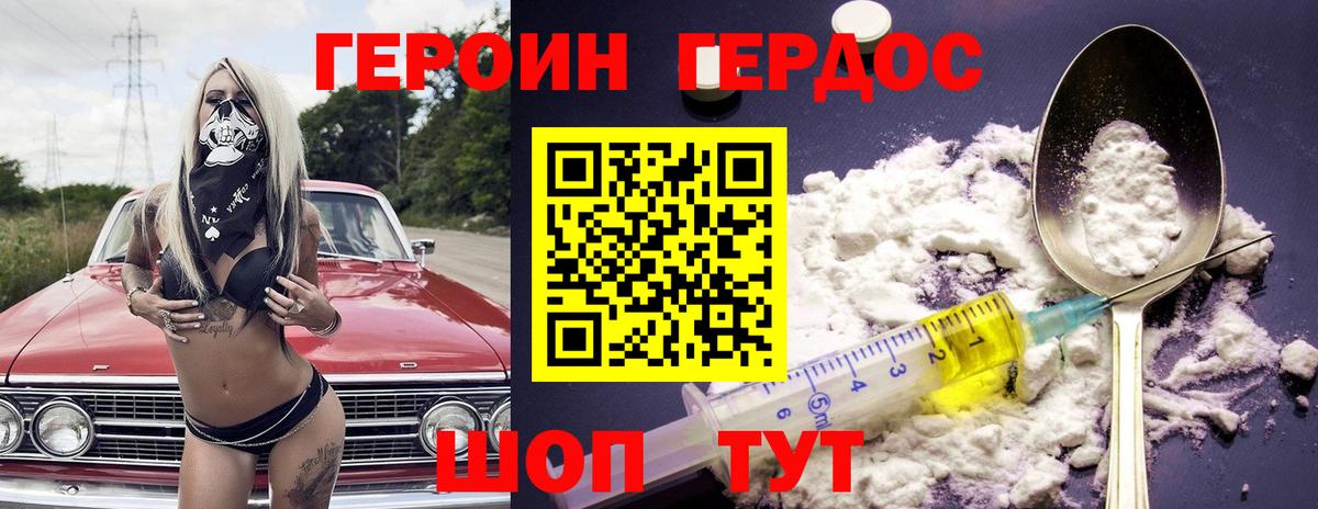 Героин афганец  Вход с VPN  Тулун 