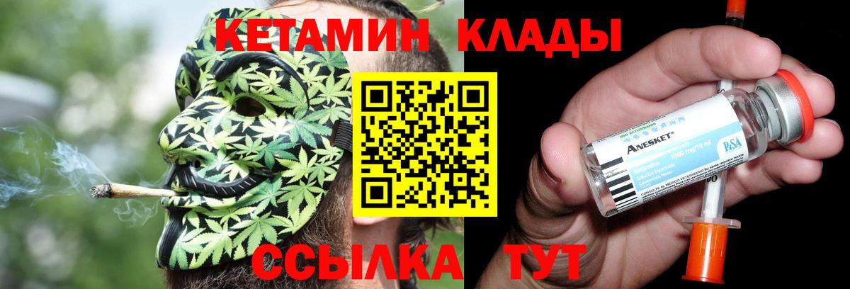 КЕТАМИН ketamine Тулун