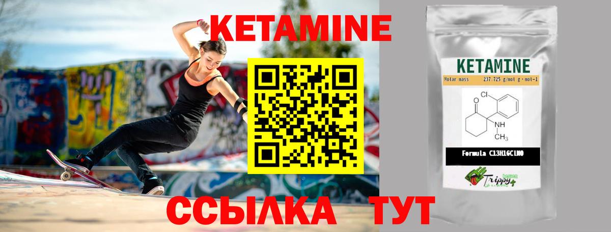 КЕТАМИН ketamine  КЕТАМИН VHQ  Тулун  Вход с VPN 