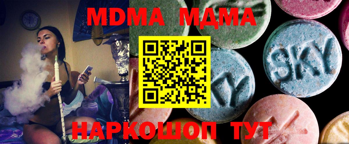 MDMA молли  МДМА молли  МДМА  Вход с VPN  Тулун 