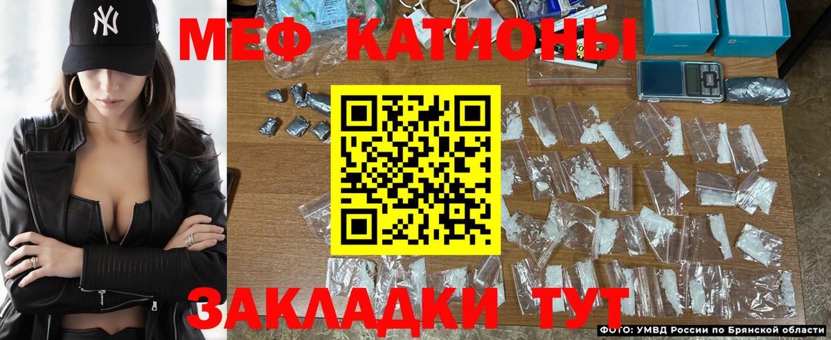 Меф мяу мяу кристаллы Тулун