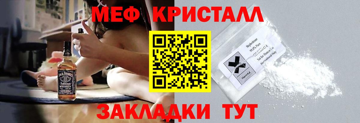 Меф  Вход с VPN  Тулун  МЕФ  МЯУ-МЯУ кристаллы  МЯУ-МЯУ кристаллы 