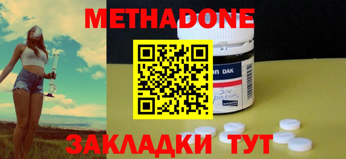 Тулун  Метадон белоснежный  Вход с VPN  Метадон белоснежный 