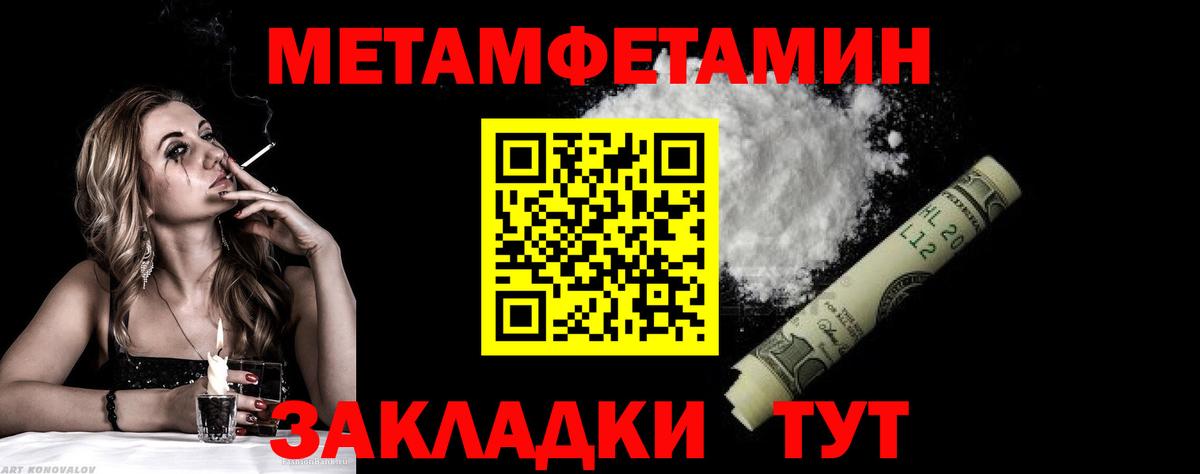 МЕТАМФЕТАМИН кристалл Тулун
