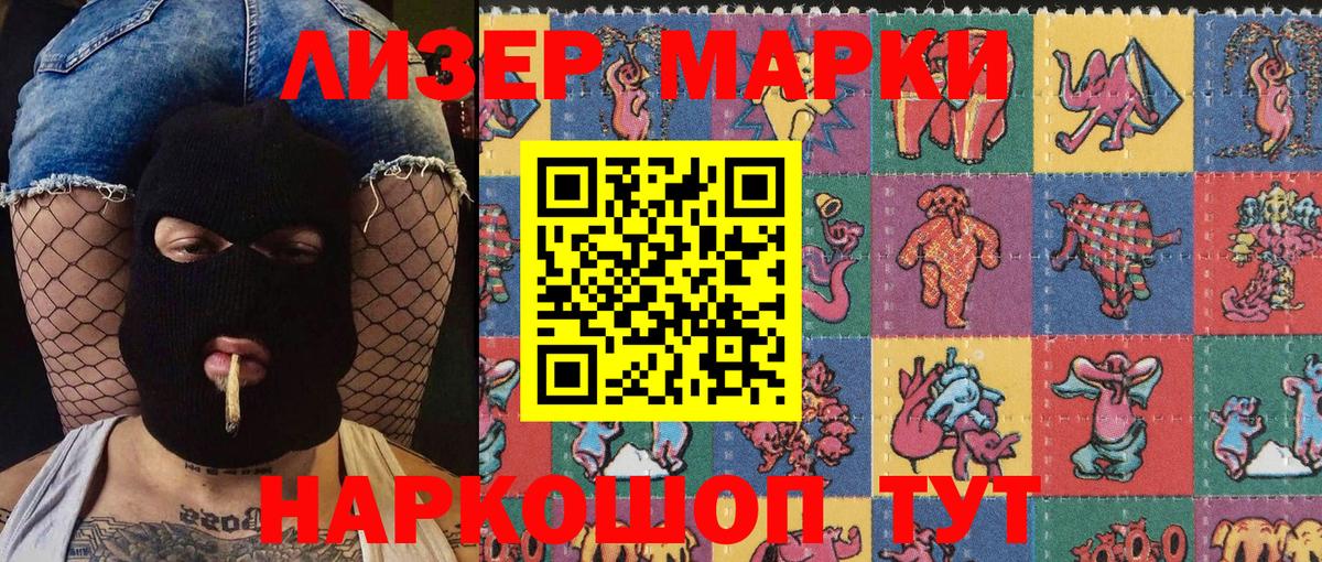 Марки N-bome 1500мкг  Марки N-bome 1500мкг  Вход с VPN  Тулун 