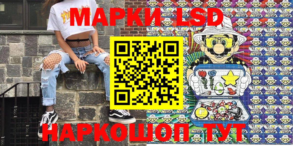 Марки 25I-NBOMe 1,8мг Тулун