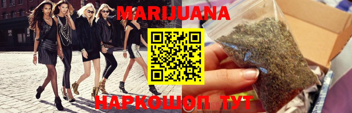 Канабис White Widow  Канабис SATIVA & INDICA  Тулун  Бошки Шишки тримм  Вход с VPN  Бошки Шишки THC 21% 